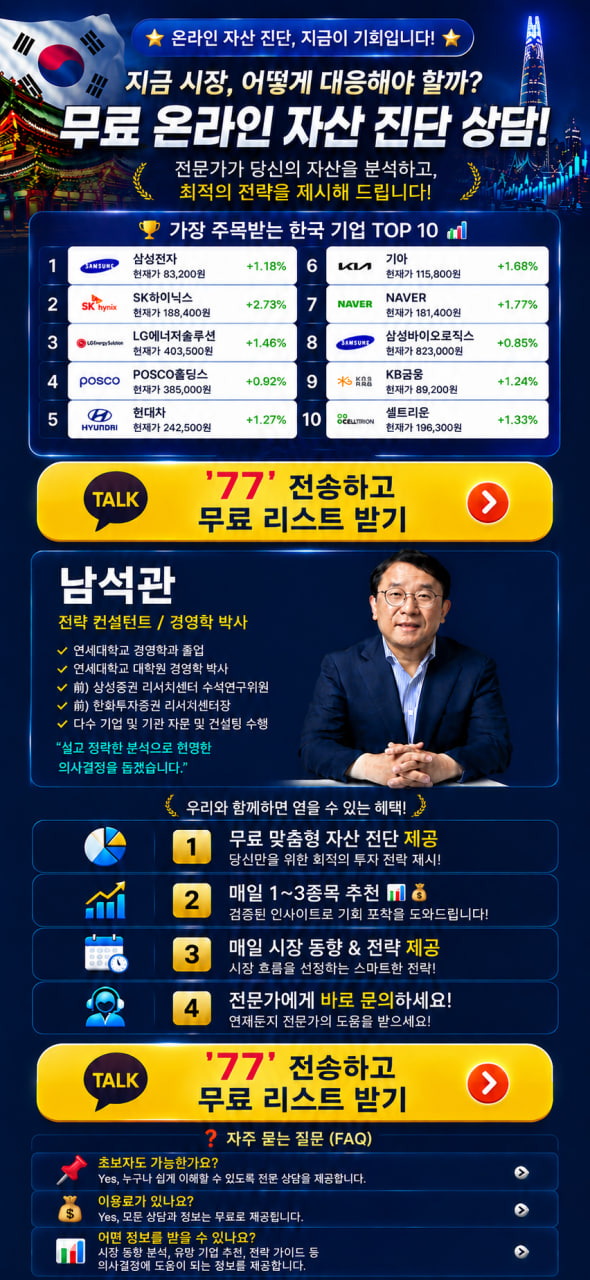 온라인 자산 진단 상담